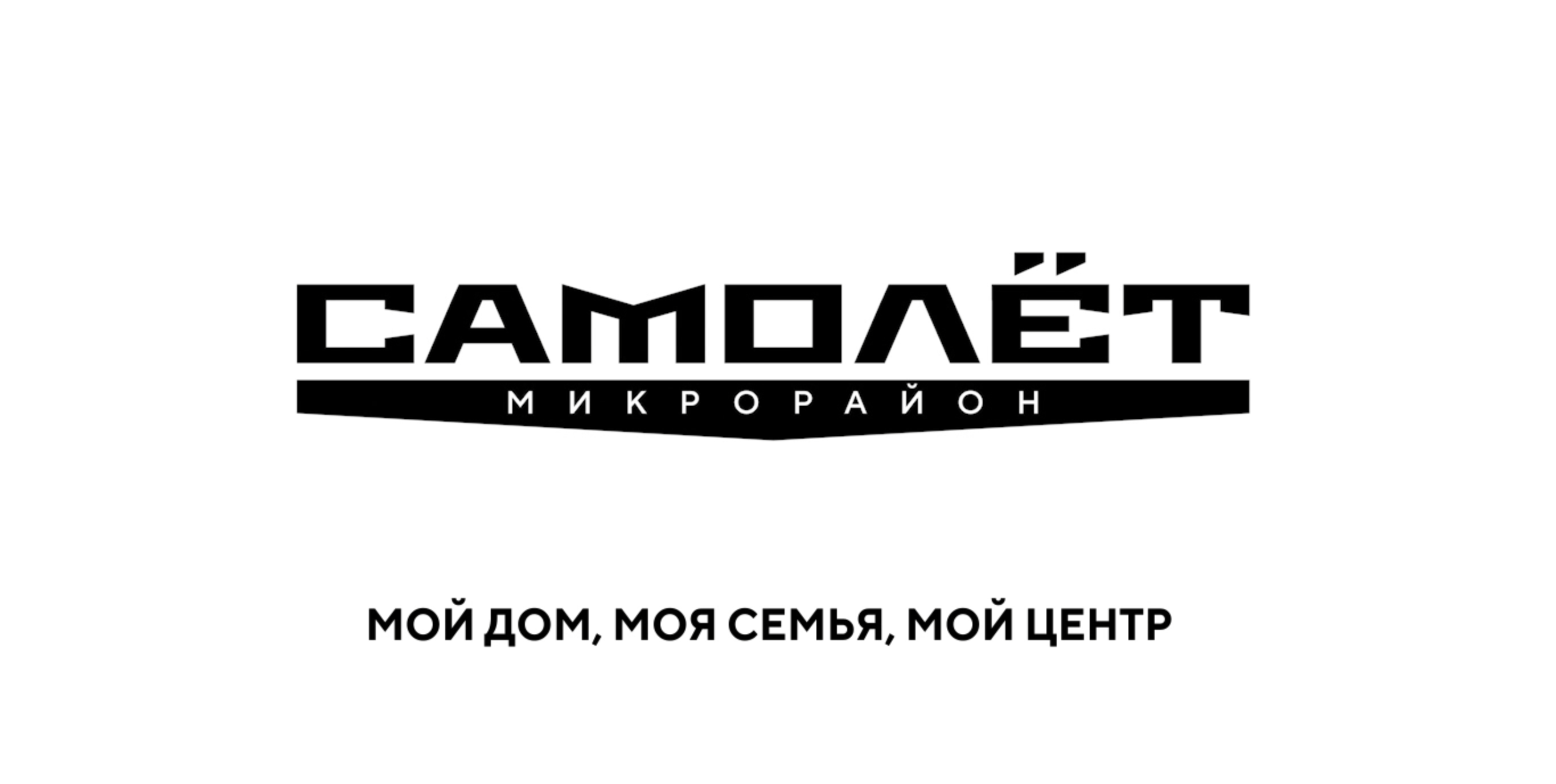 Микрорайон(ЖК) 